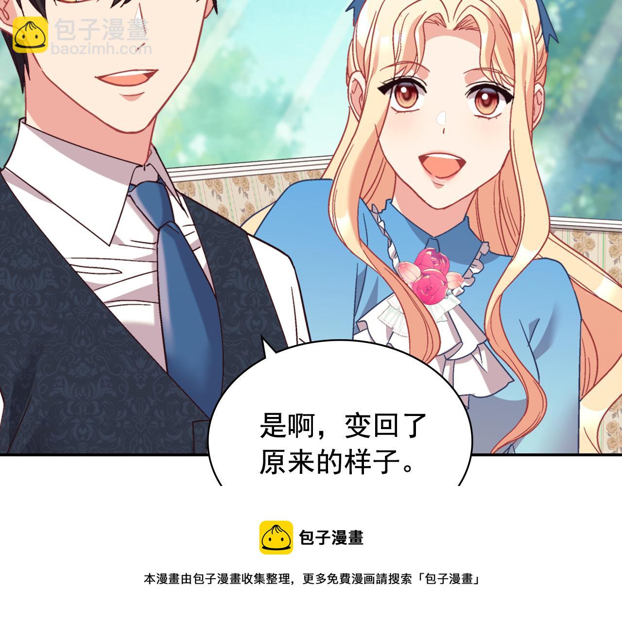 🍺恶女的定义 第145话 故地重游 第41页