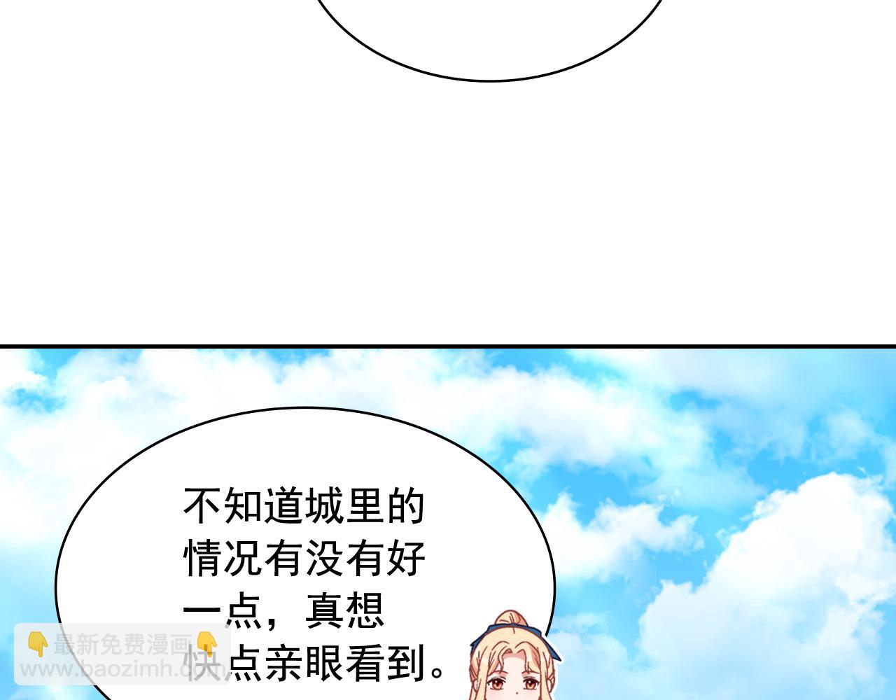 🍺恶女的定义 第145话 故地重游 第42页