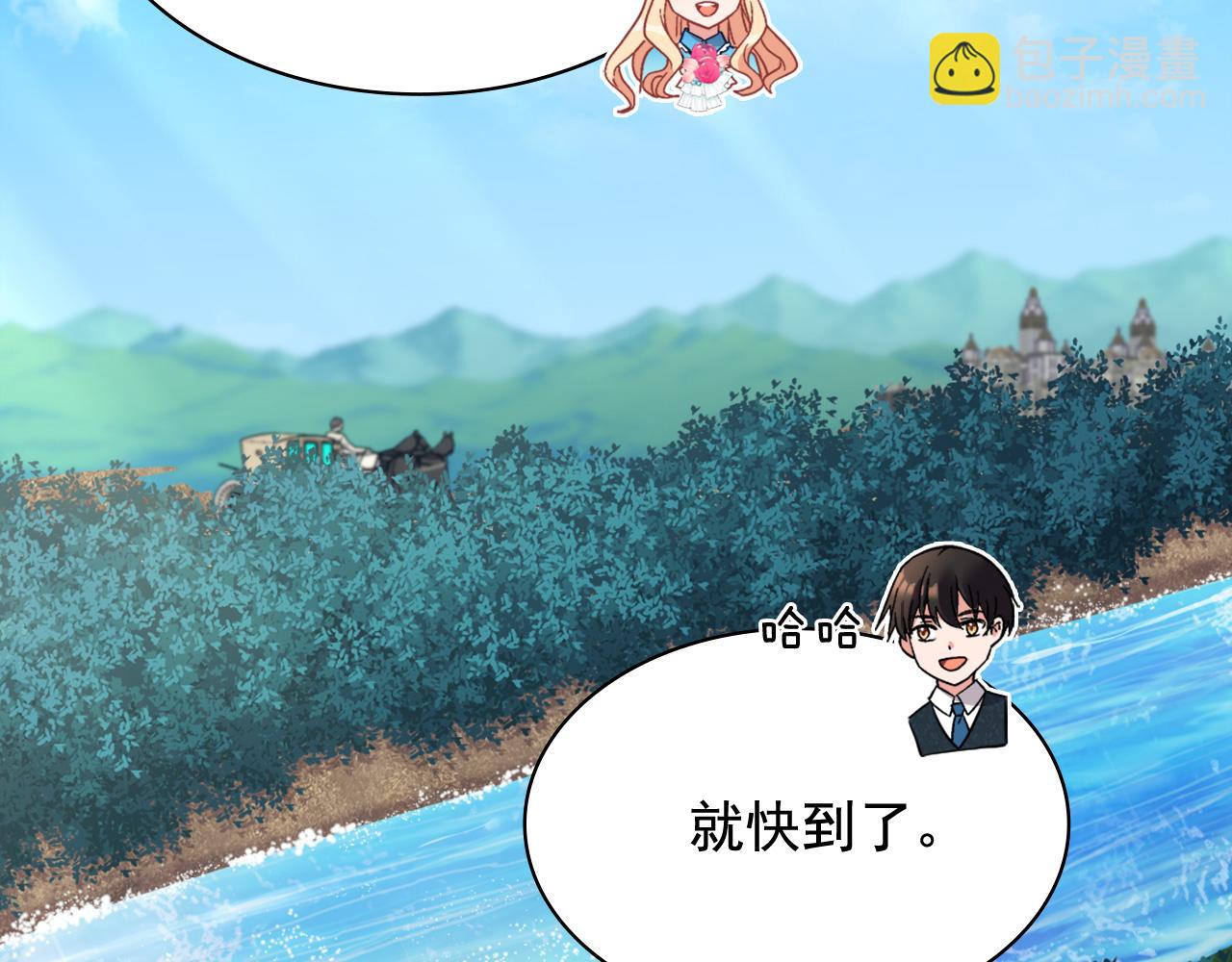 🍺恶女的定义 第145话 故地重游 第43页
