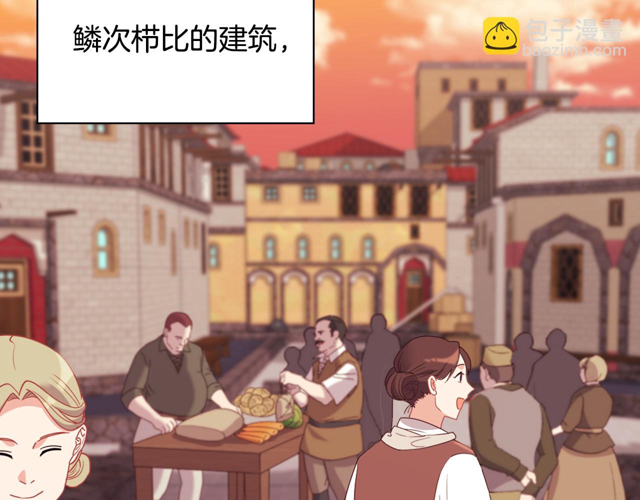 🍺恶女的定义 第145话 故地重游 第47页