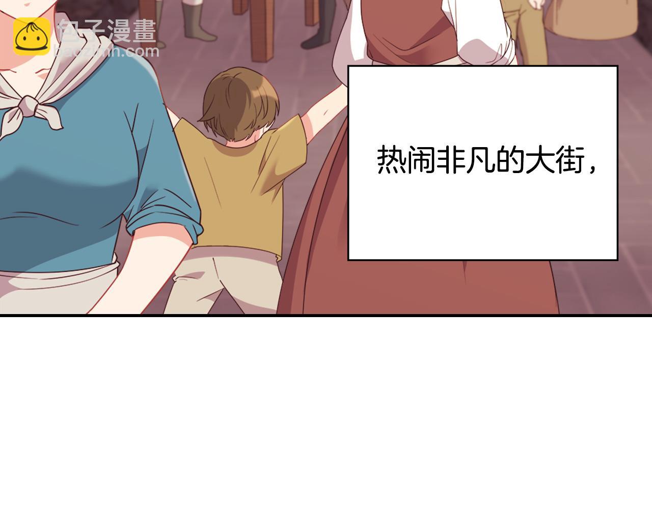 🍺恶女的定义 第145话 故地重游 第48页