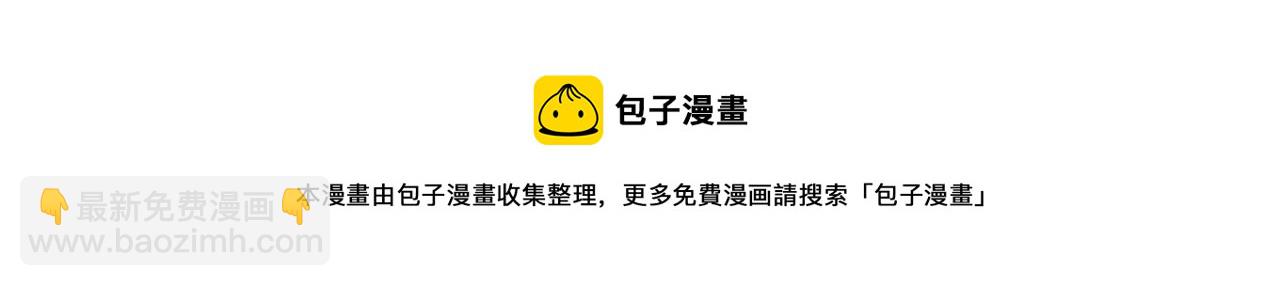 🍺恶女的定义 第145话 故地重游 第49页