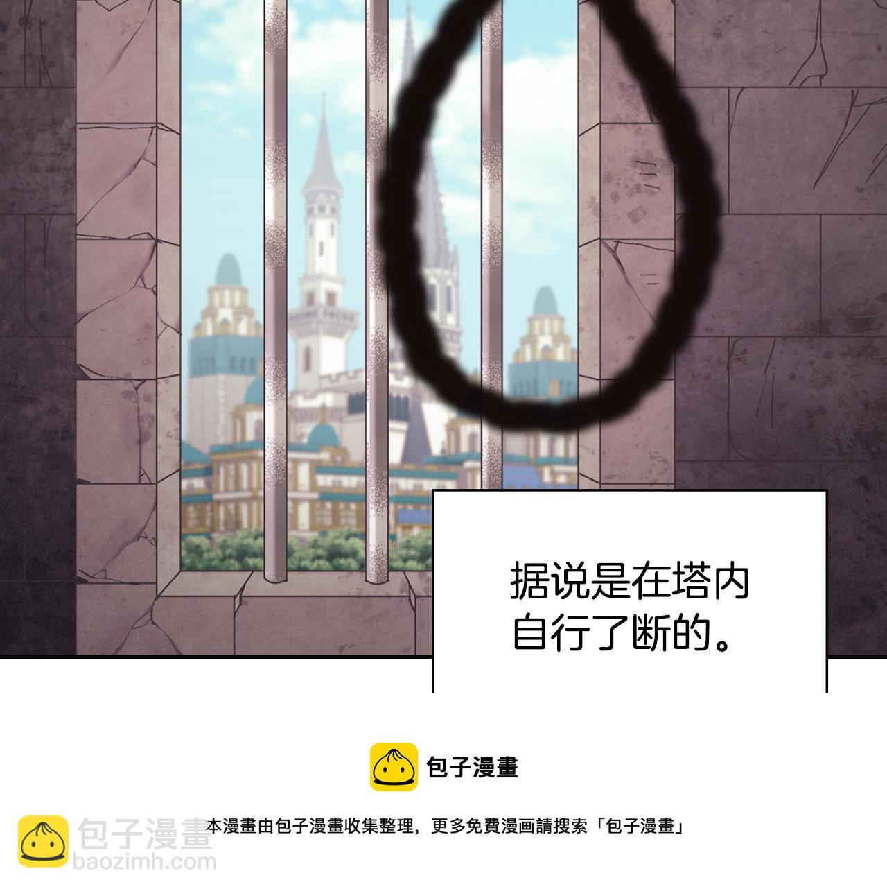 🍺恶女的定义 第145话 故地重游 第5页
