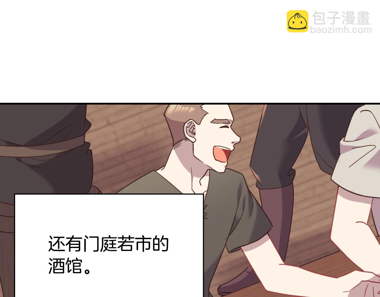 🍺恶女的定义 第145话 故地重游 第50页