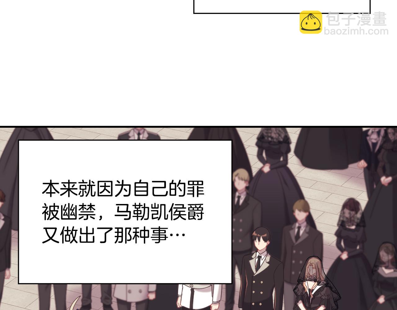 🍺恶女的定义 第145话 故地重游 第6页