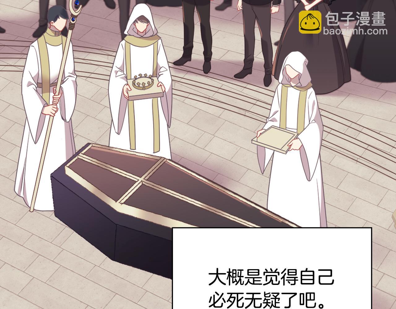 🍺恶女的定义 第145话 故地重游 第7页