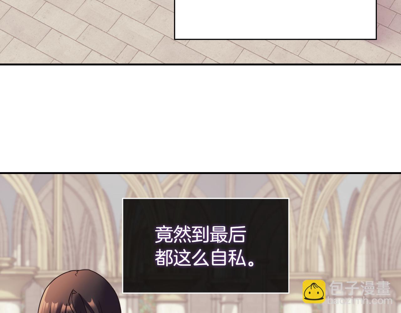 🍺恶女的定义 第145话 故地重游 第8页