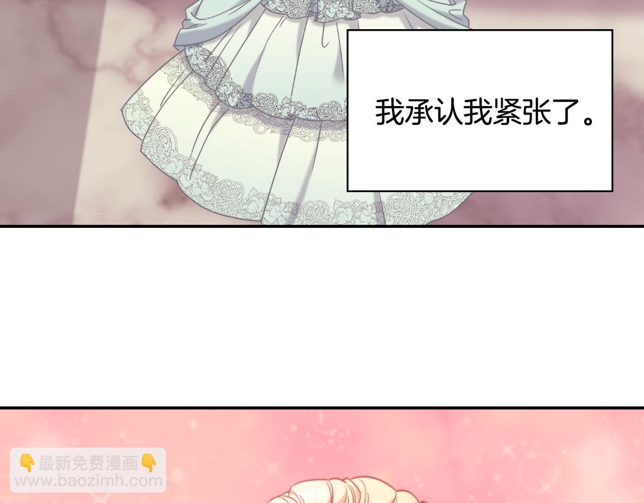 🍺恶女的定义 第一季完结篇 我们的婚礼 第11页