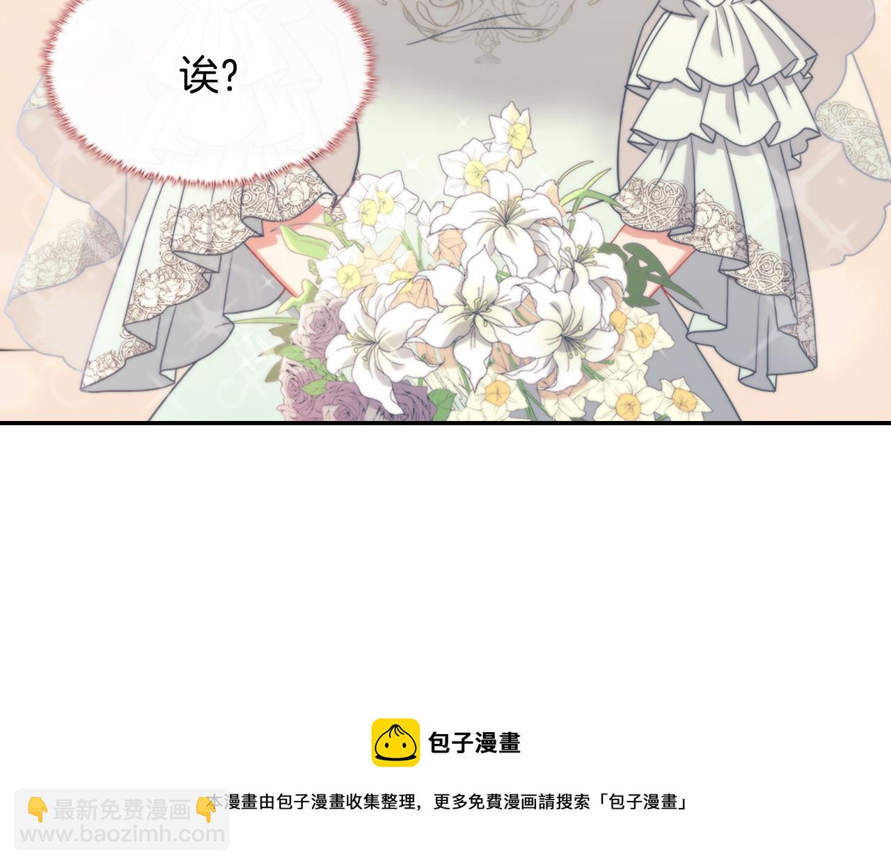 🍺恶女的定义 第一季完结篇 我们的婚礼 第13页