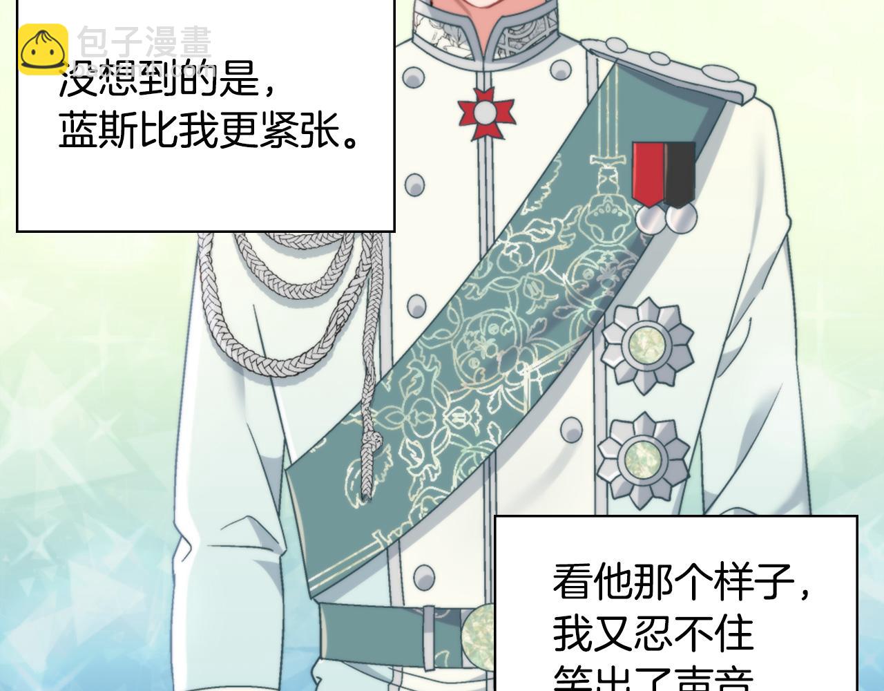 🍺恶女的定义 第一季完结篇 我们的婚礼 第15页