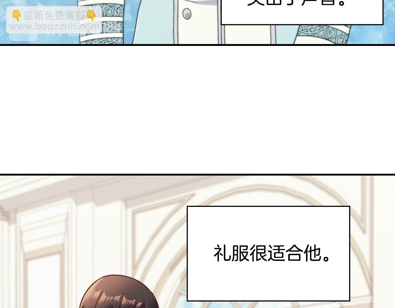 🍺恶女的定义 第一季完结篇 我们的婚礼 第16页