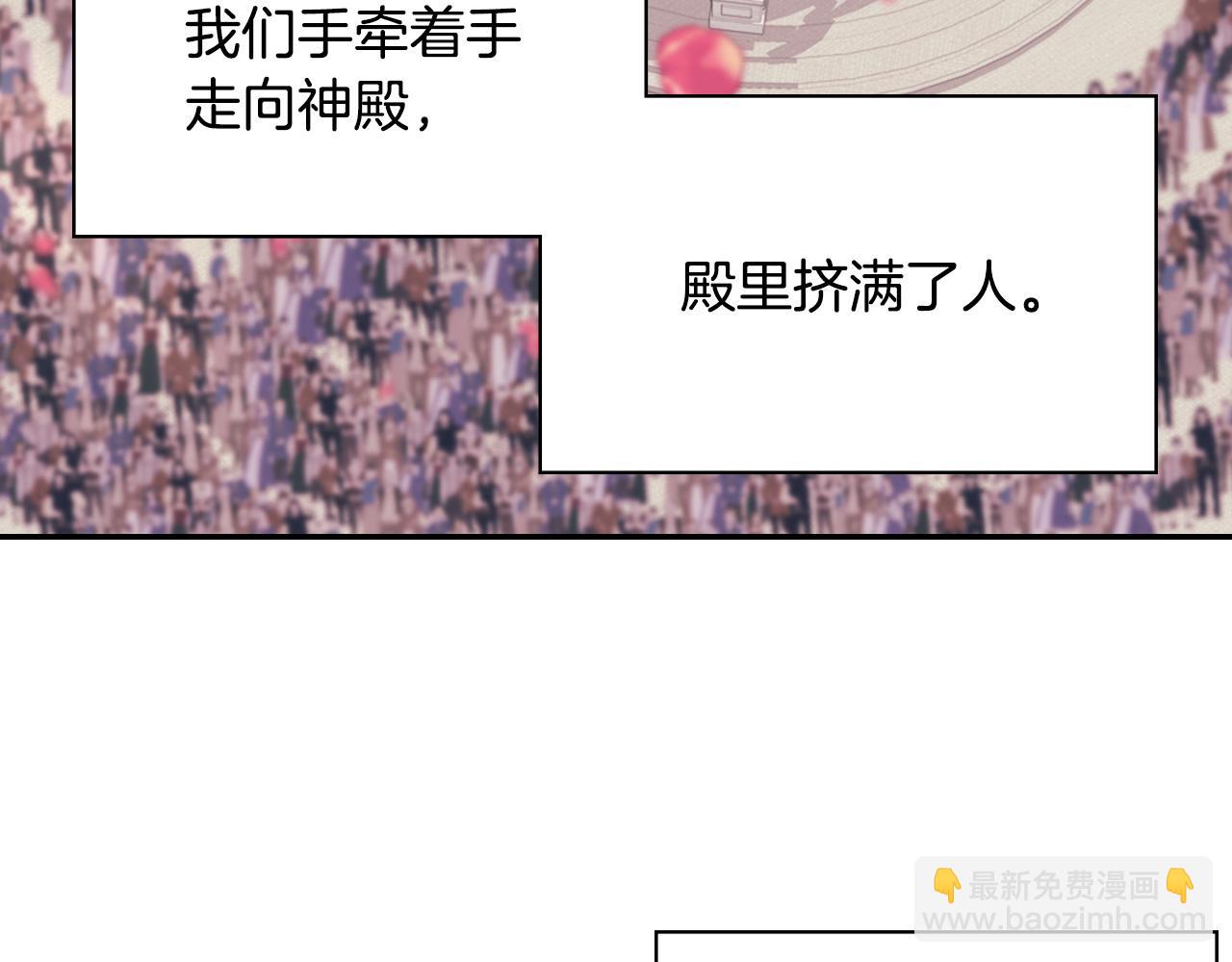 🍺恶女的定义 第一季完结篇 我们的婚礼 第20页