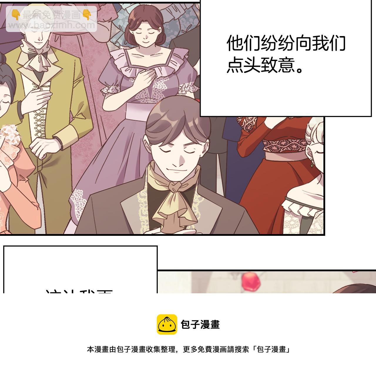 🍺恶女的定义 第一季完结篇 我们的婚礼 第21页