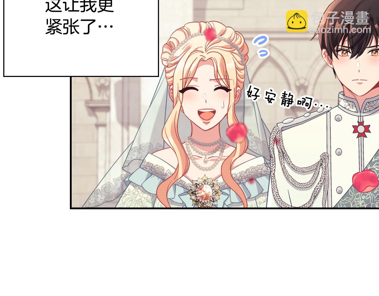 🍺恶女的定义 第一季完结篇 我们的婚礼 第22页