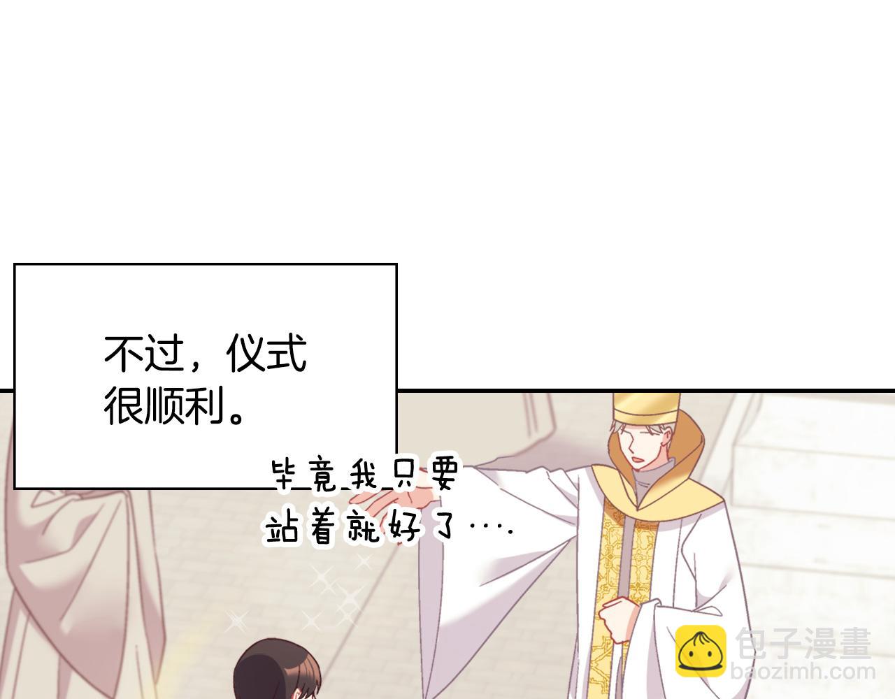 🍺恶女的定义 第一季完结篇 我们的婚礼 第24页