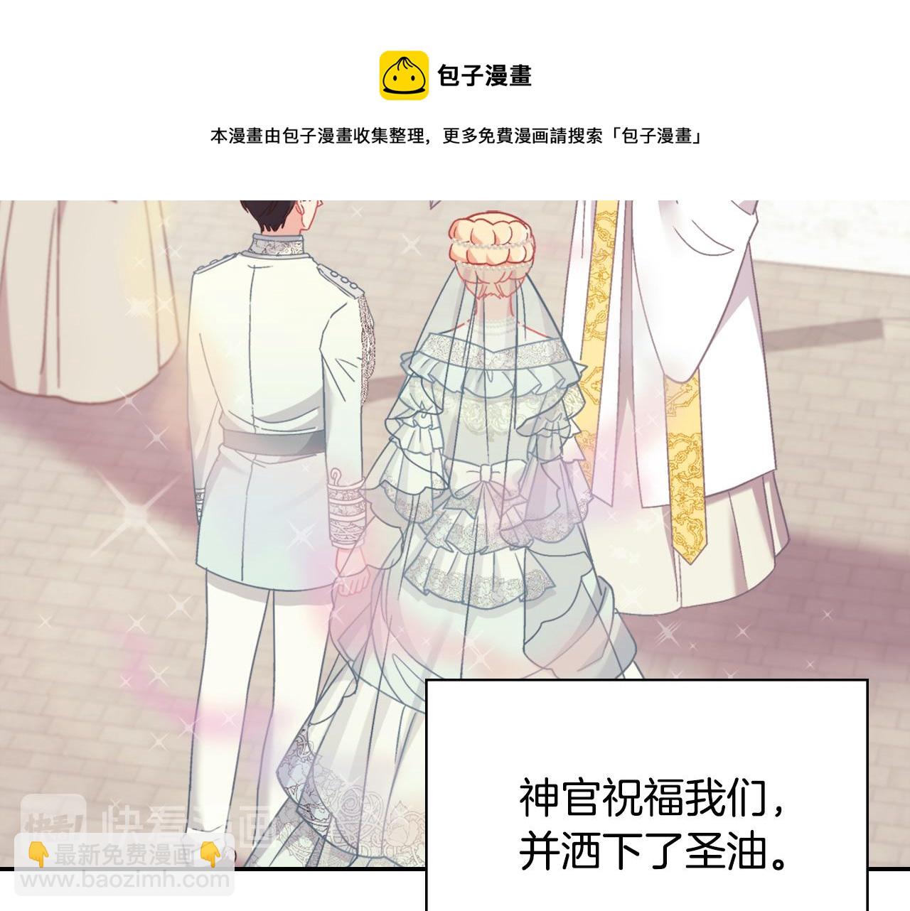 🍺恶女的定义 第一季完结篇 我们的婚礼 第25页