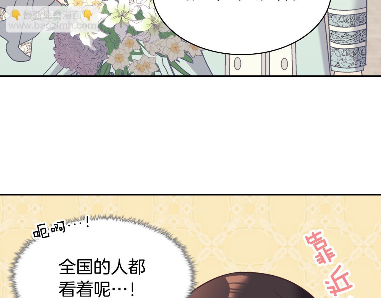 🍺恶女的定义 第一季完结篇 我们的婚礼 第28页