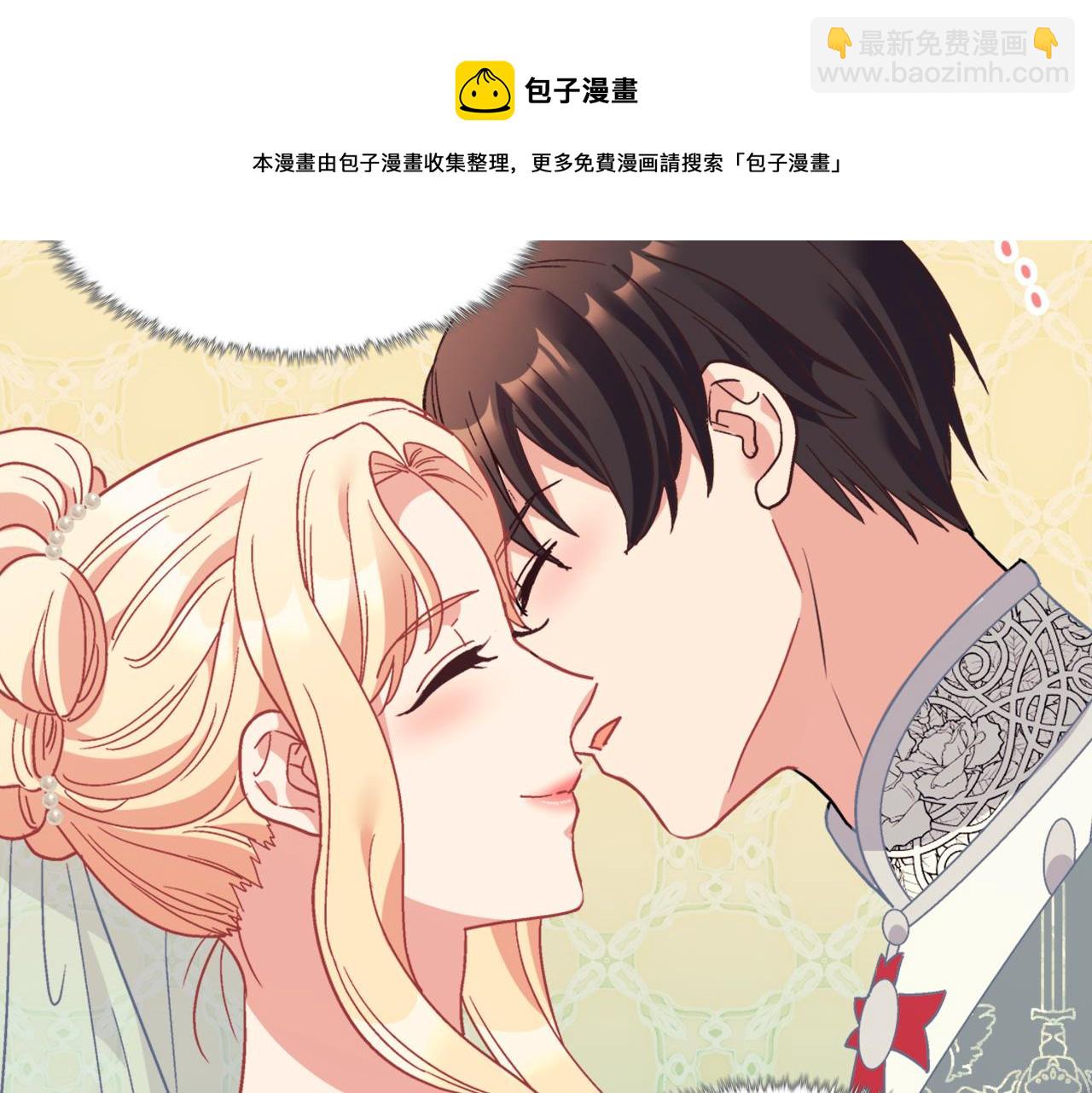 🍺恶女的定义 第一季完结篇 我们的婚礼 第29页