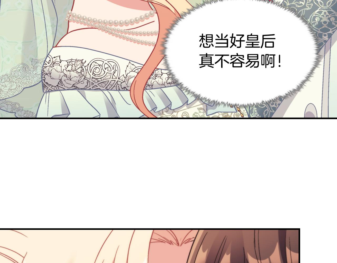 🍺恶女的定义 第一季完结篇 我们的婚礼 第30页