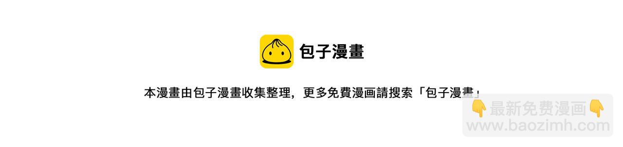 🍺恶女的定义 第一季完结篇 我们的婚礼 第33页