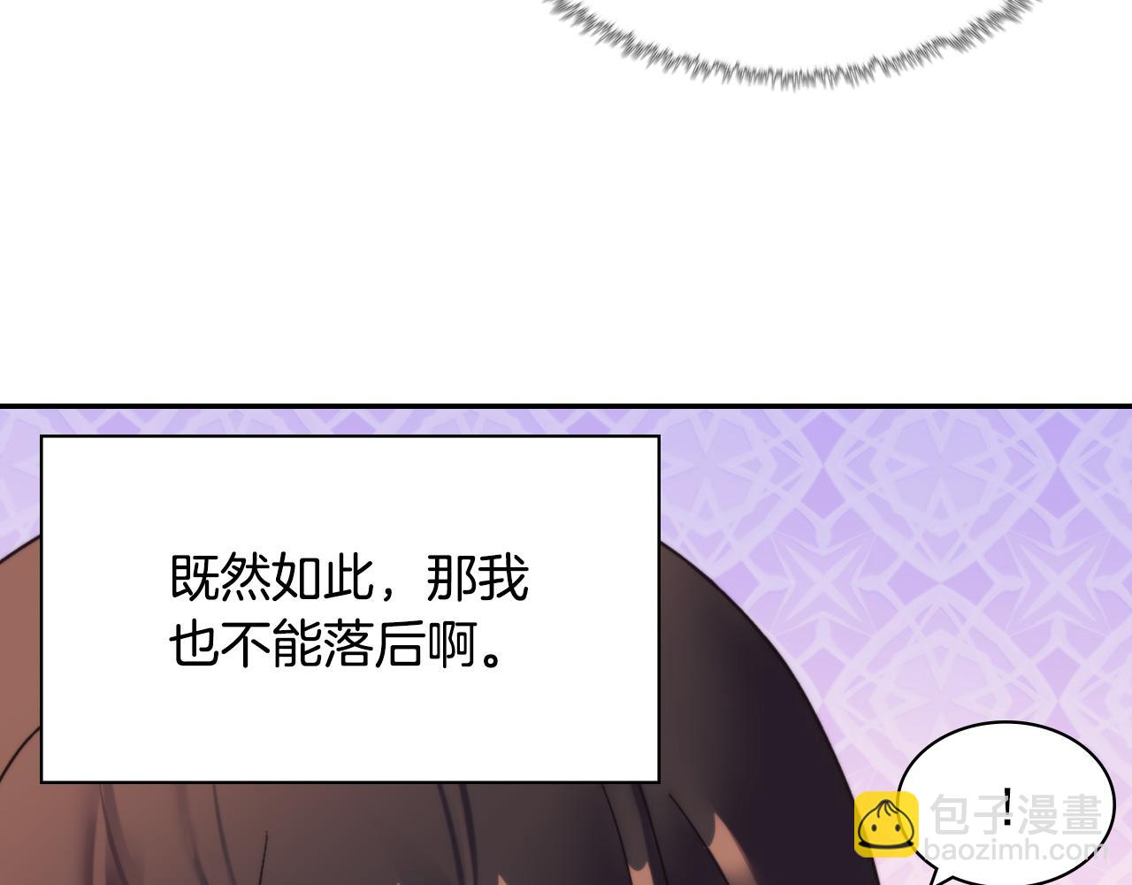 🍺恶女的定义 第一季完结篇 我们的婚礼 第36页