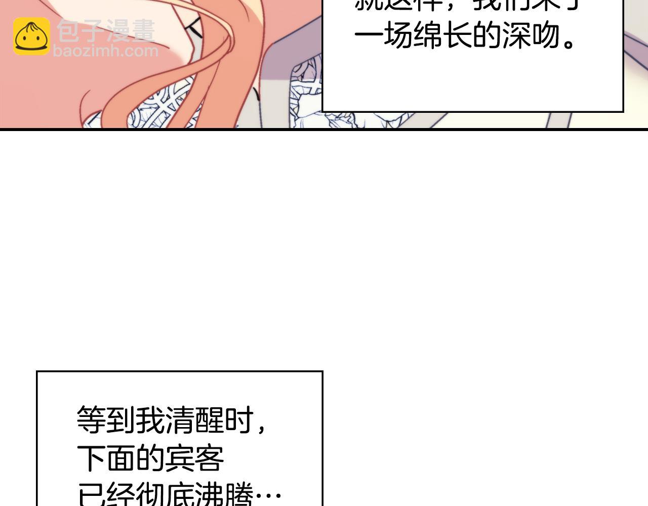 🍺恶女的定义 第一季完结篇 我们的婚礼 第38页
