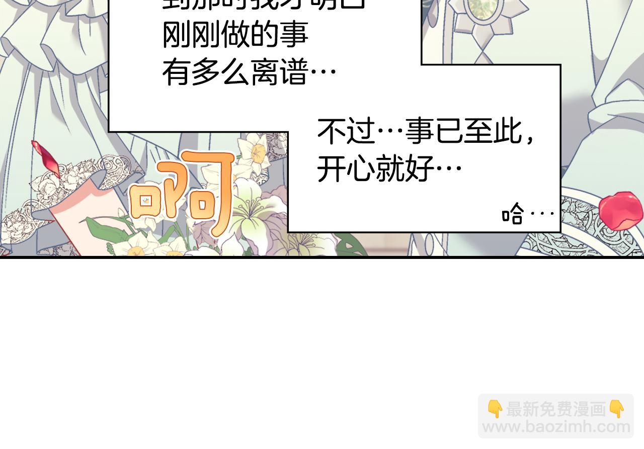 🍺恶女的定义 第一季完结篇 我们的婚礼 第42页
