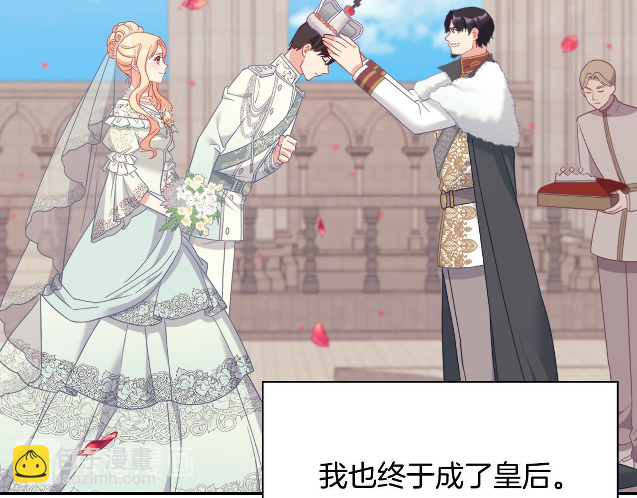🍺恶女的定义 第一季完结篇 我们的婚礼 第46页