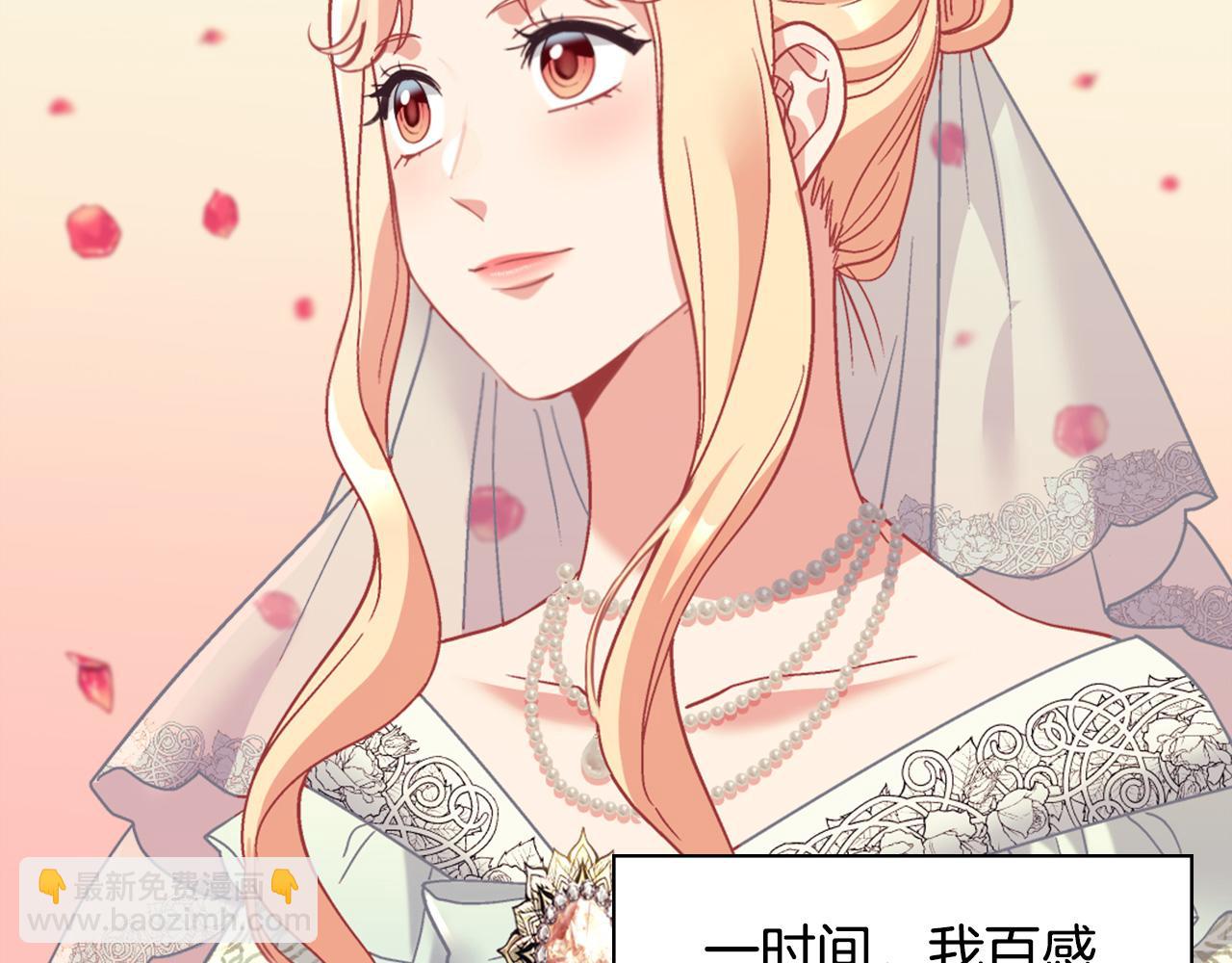 🍺恶女的定义 第一季完结篇 我们的婚礼 第48页