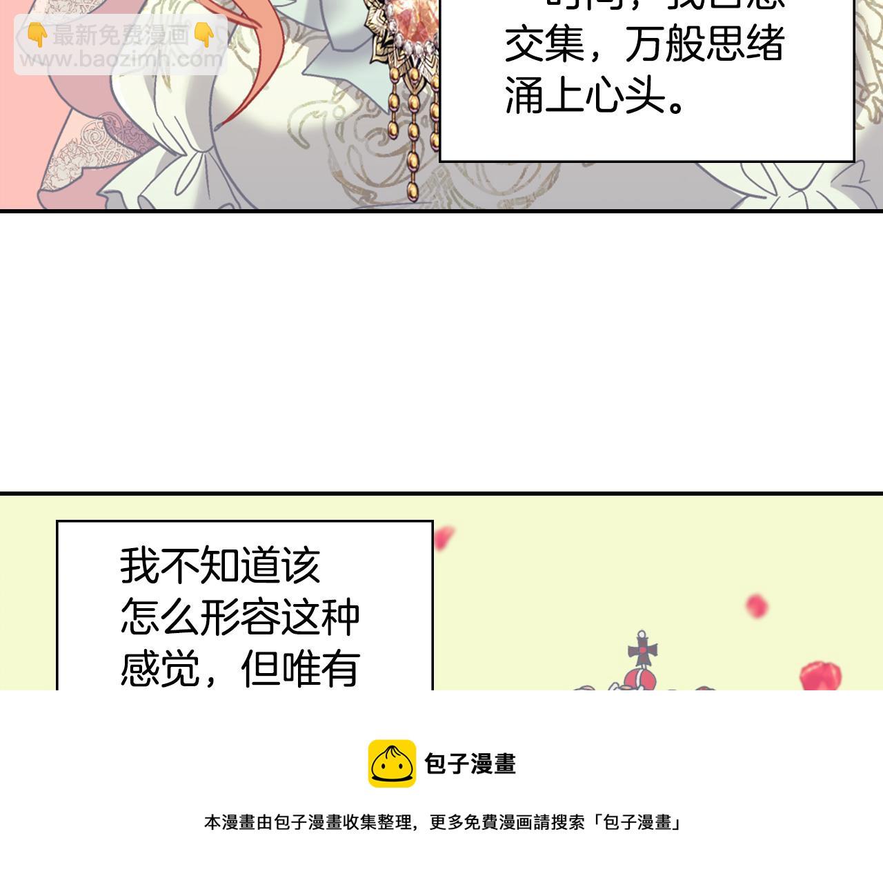 🍺恶女的定义 第一季完结篇 我们的婚礼 第49页