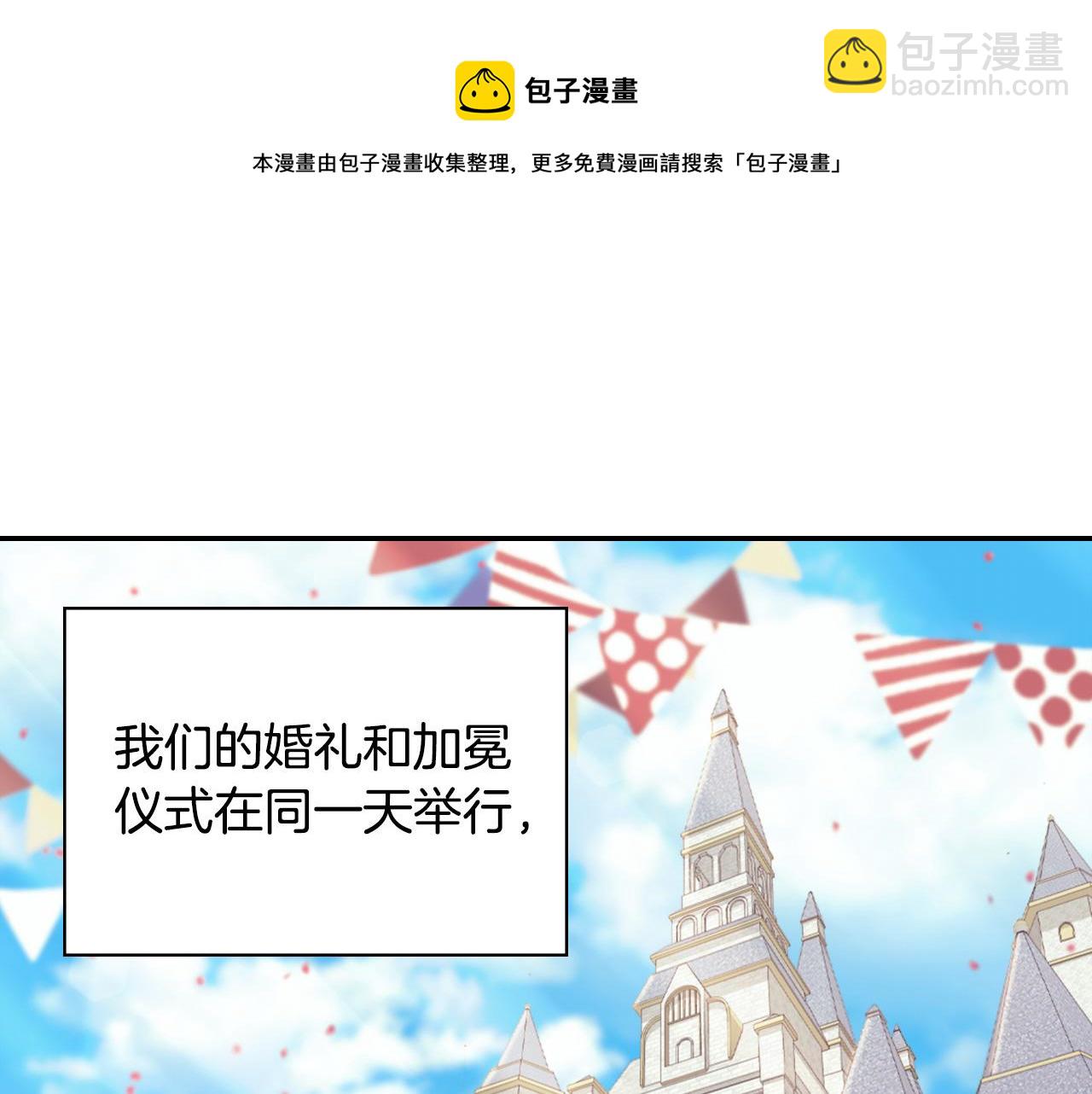 🍺恶女的定义 第一季完结篇 我们的婚礼 第5页
