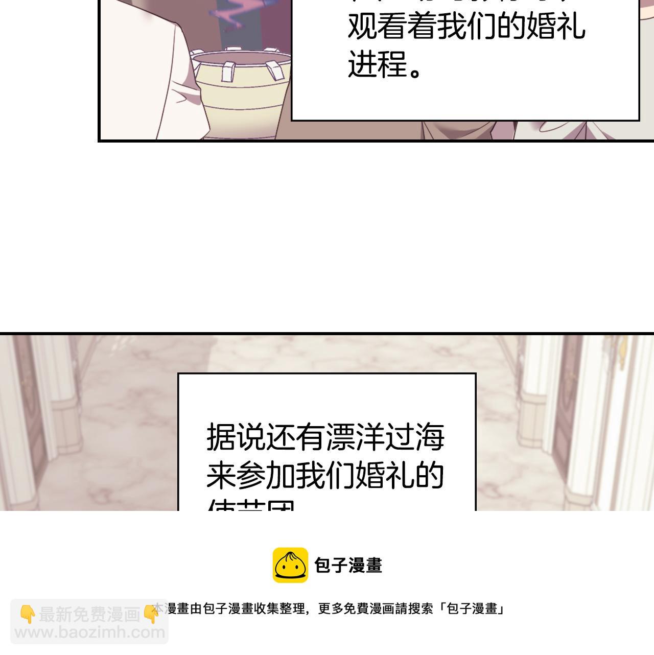 🍺恶女的定义 第一季完结篇 我们的婚礼 第9页