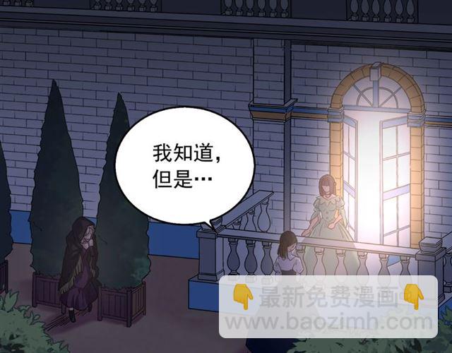 🍺恶女的定义 第15话 我的武器 第10页