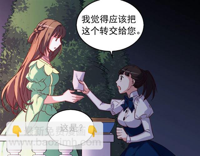 🍺恶女的定义 第15话 我的武器 第12页