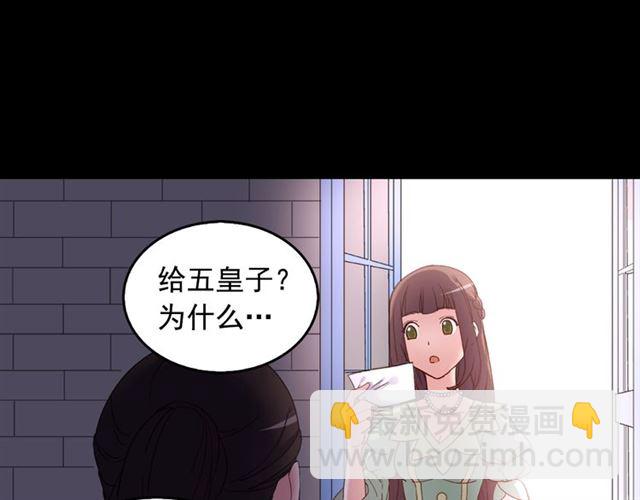 🍺恶女的定义 第15话 我的武器 第14页