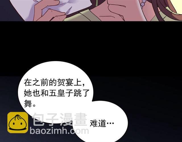🍺恶女的定义 第15话 我的武器 第16页