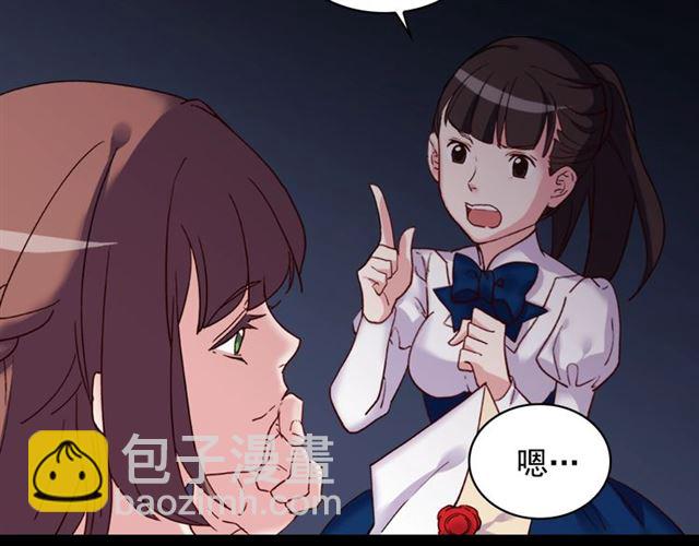 🍺恶女的定义 第15话 我的武器 第17页