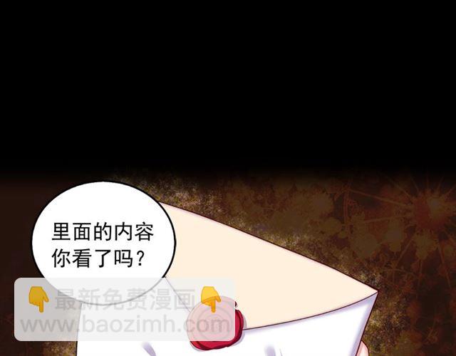 🍺恶女的定义 第15话 我的武器 第18页