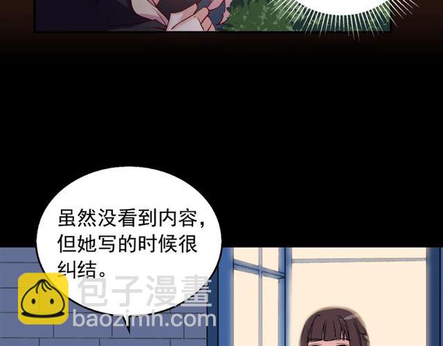 🍺恶女的定义 第15话 我的武器 第20页