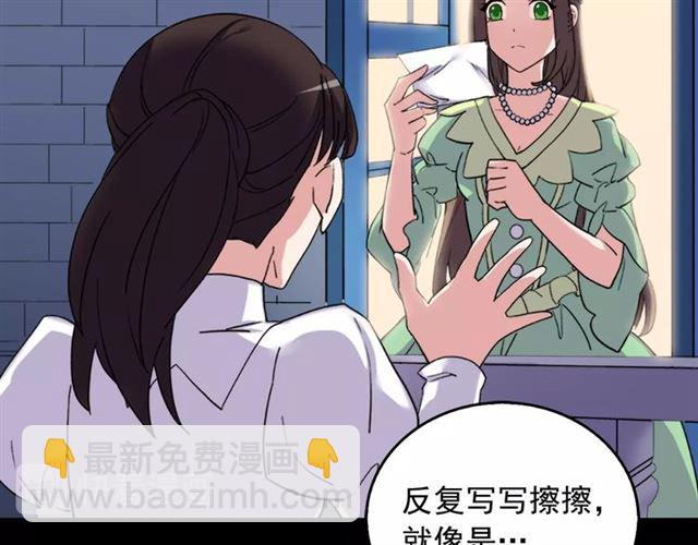 🍺恶女的定义 第15话 我的武器 第21页