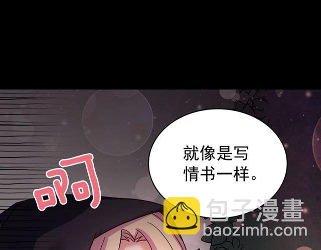 🍺恶女的定义 第15话 我的武器 第23页