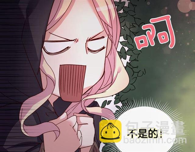 🍺恶女的定义 第15话 我的武器 第24页
