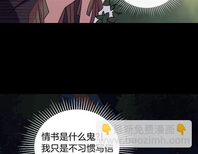 🍺恶女的定义 第15话 我的武器 第25页