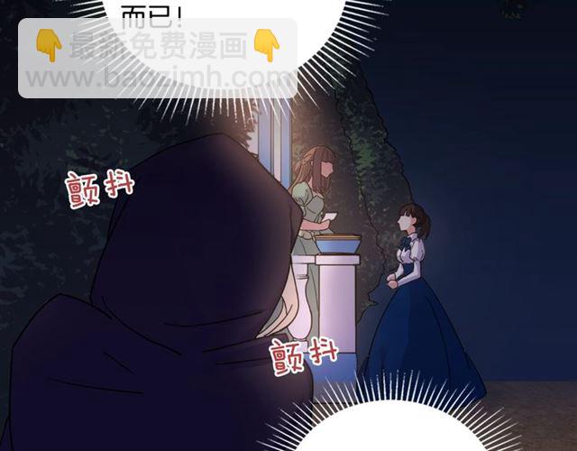 🍺恶女的定义 第15话 我的武器 第26页