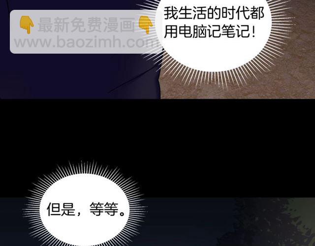 🍺恶女的定义 第15话 我的武器 第27页