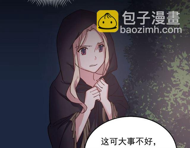 🍺恶女的定义 第15话 我的武器 第28页