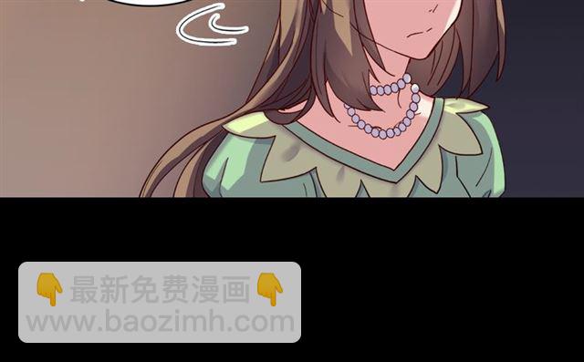 🍺恶女的定义 第15话 我的武器 第31页