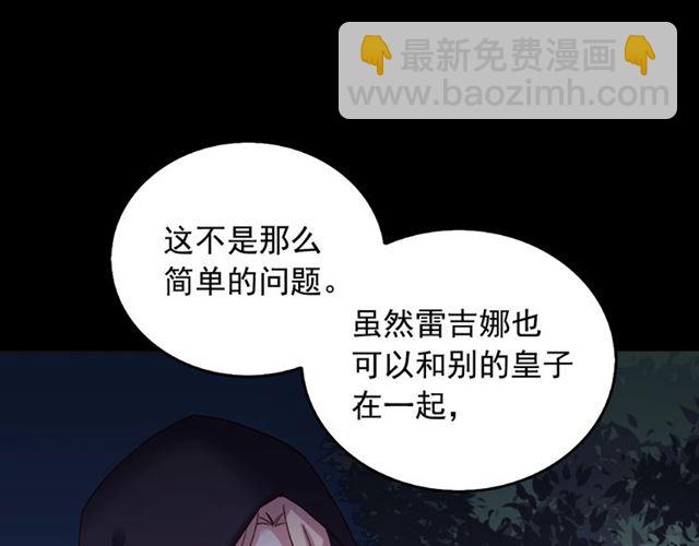 🍺恶女的定义 第15话 我的武器 第32页