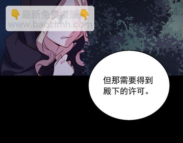 🍺恶女的定义 第15话 我的武器 第33页