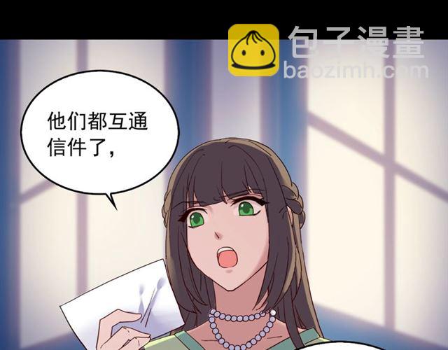 🍺恶女的定义 第15话 我的武器 第34页